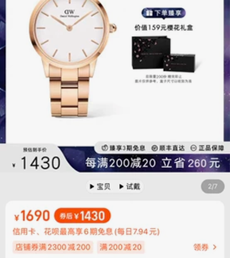 dw手表女 ICONIC系列时髦小精钢 2...
