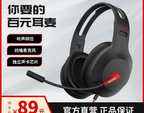 漫步者耳机 耳机耳麦HECATE G1头戴...