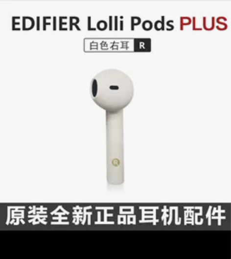 漫步者左耳配对 感兴趣的话点“我想要”和我...