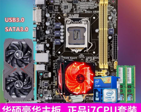 华硕电脑主板 电脑I7CPU套装/16G/...