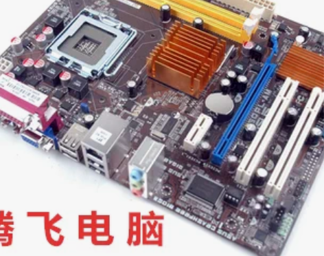 拆机  G31  775针 集成显卡主板D...