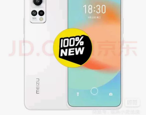 1700收一台白色的魅族18x全新未拆封带...