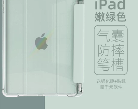 适用于ipad2021保护壳2022新款1...