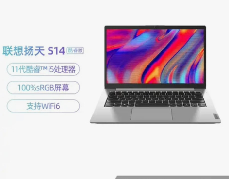 联想(Lenovo)扬天 S14 酷睿版 ...