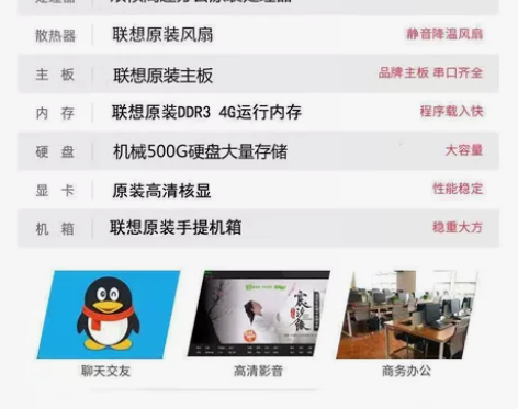 原装联想台式主机家用办公商用游戏I3 I5...