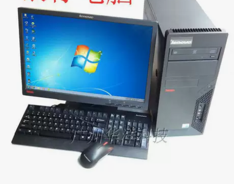 原装联想酷睿4核台式电脑 家用公司办公品牌...