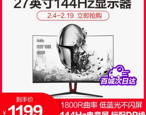 【过年不打烊】雷神27英寸1800R曲面窄...