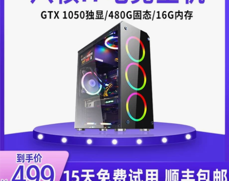 电脑的主机，配置如下： intel E56...
