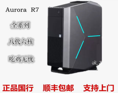 外星人alienware Aurora R...