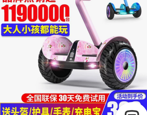 【天猫双12】柏思图智能电动坐骑腿控平衡车...