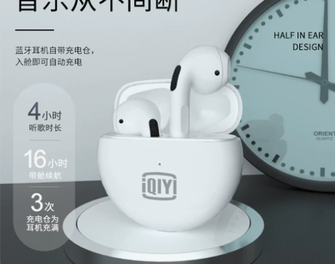 QIY耳机几乎全新，没用过几次，不怎么用得...
