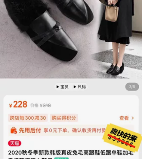 兔毛单鞋加绒，里面也都是薄绒的，看鞋底就知...