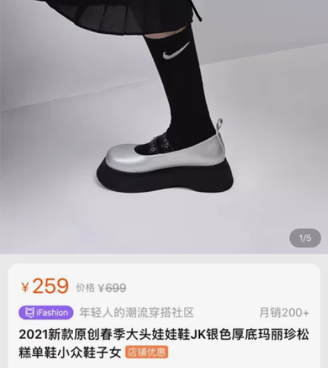 2021新款原创春季大头娃娃鞋JK银色厚底...