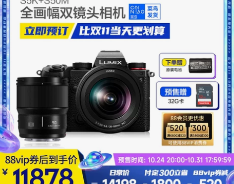 旗舰店松下S5K 20-60+S50M双镜...
