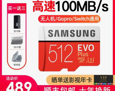 三星内存卡512g tf卡 microsd...