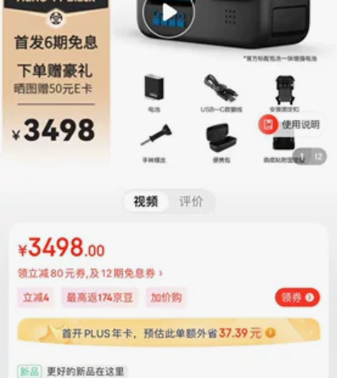 GOPRO HERO11相机，仅限面交，价...