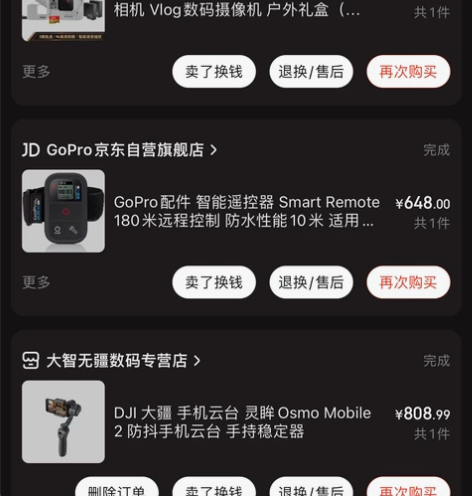 gopro 相机及几个配件 运动相机在京东...