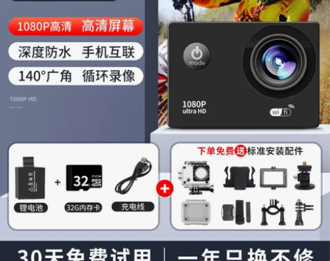 山狗运动相机 摩托车行车记录仪运动相机高清...