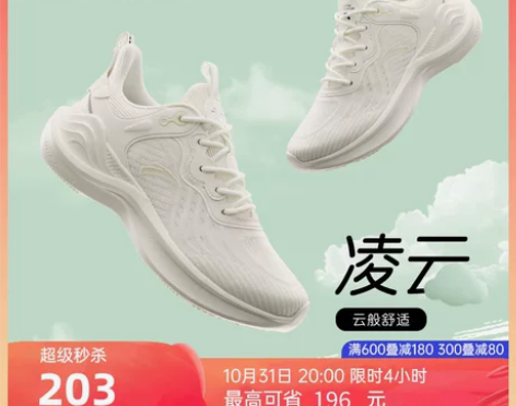 安踏鞋 旗舰凌云3轻便跑鞋女鞋冬季软底减震...