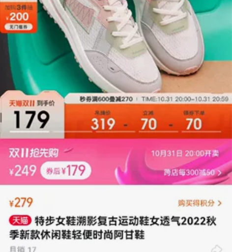 特步女鞋40码，95成新编号067，专柜正...