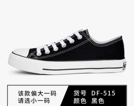 feiyue/飞跃基础款男女帆布鞋情侣款百...