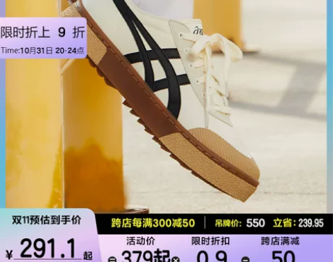 ASICSTIGER男女平跟厚底板鞋COU...