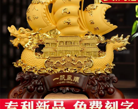一帆风顺摆件龙船 开业乔迁商务礼品送领导