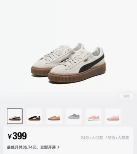 puma蕾哈娜 正品原价购入 9成新 穿过...