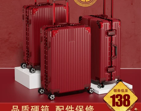 婚庆箱 箱子婚庆结婚行李箱红色陪嫁箱拉杆箱...