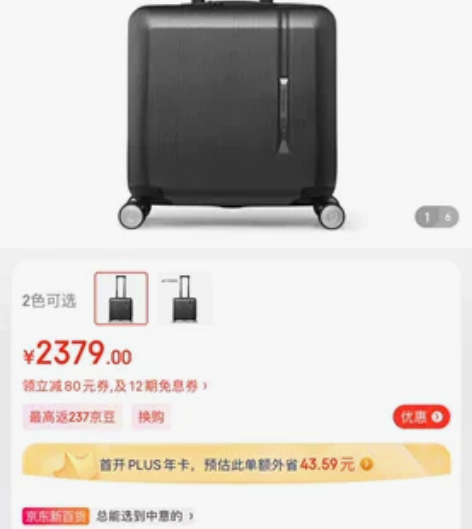 新秀丽机长登机箱18寸，全新未拆封 型号T...