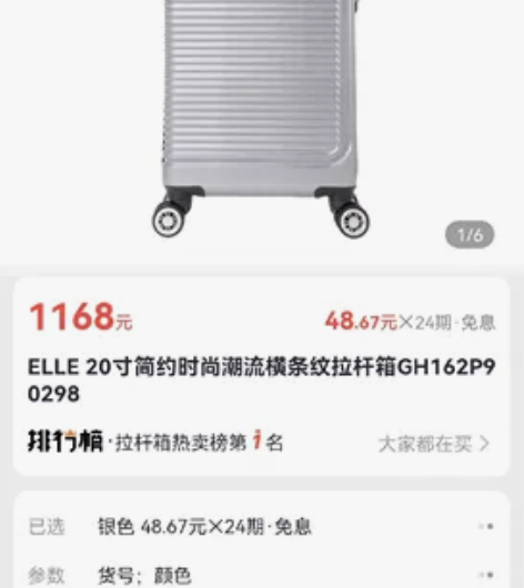ELLE 20寸简约时尚潮流横条纹拉杆箱G...