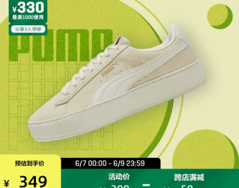 PUMA彪马官方正品 新款女厚底松糕鞋运动...