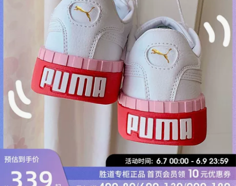 PUMA彪马女鞋潮流时尚运动休闲鞋舒适低帮...