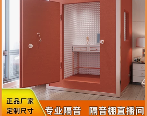 录音棚家用移动小型隔音房网红直播间钢琴练歌...