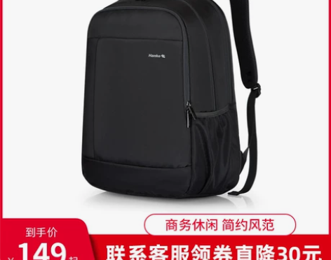 大容量 汉客双肩包男士商务背包电脑包休闲书...