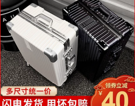 【狂欢价】行李箱网红拉杆箱女铝框旅行箱万向...