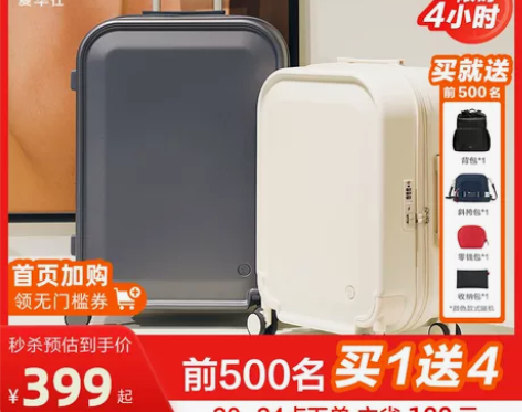 爱华仕旅行箱 20寸行李箱女24寸大容量拉...