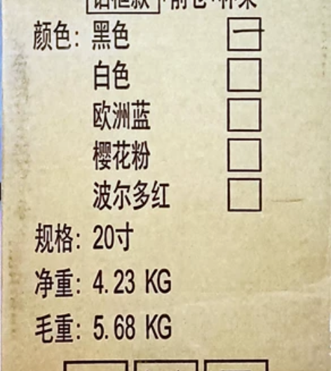 Lucky Club旅行箱 西安自提，不邮...