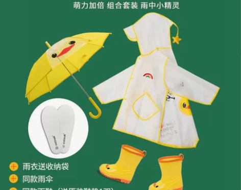 GentleChild儿童雨衣男童2岁3幼...