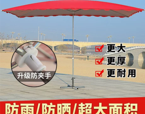 太阳伞大伞户外摆摊遮阳伞大型商用四方长方形...