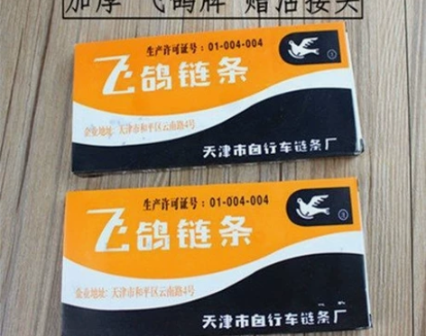 【单车链条】普通自行车链条单速链条山地车变...