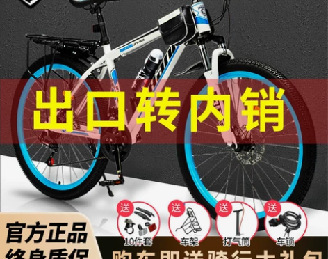 自行车成年人男女款变速减震山地车学生越野赛...