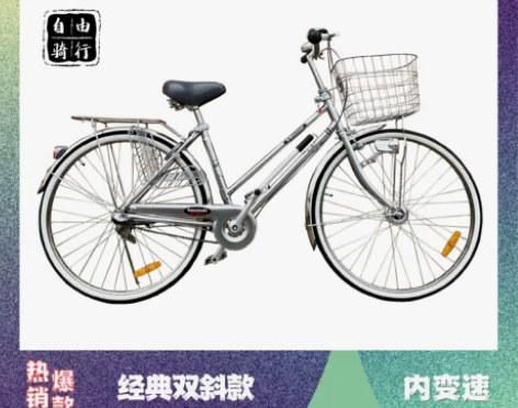 川崎自行车 出口日本牌双斜内变速，运动/轻...