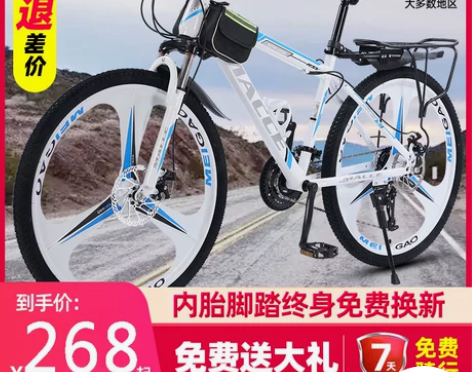 自行车 山地男变速单车新型省力越野公路赛车