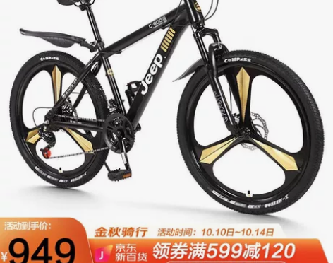 吉普 (JEEP）自行车山地车成人双碟 剎...