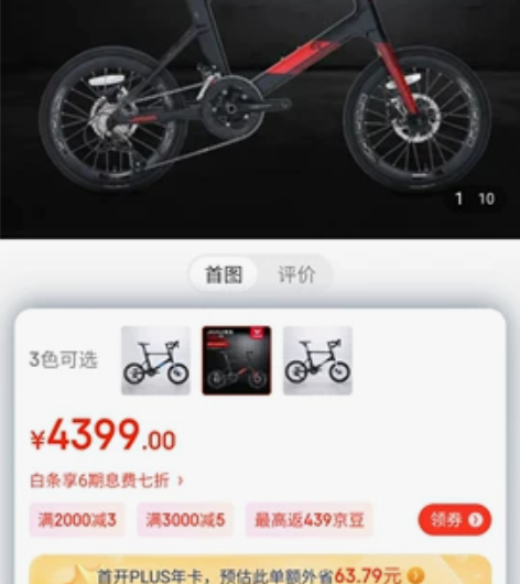 JAVA小轮车碳纤维小轮径公路自行车油压碟...