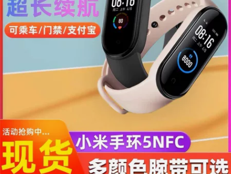 小米手环5， 没有腕表包装，可以去网上搭配...