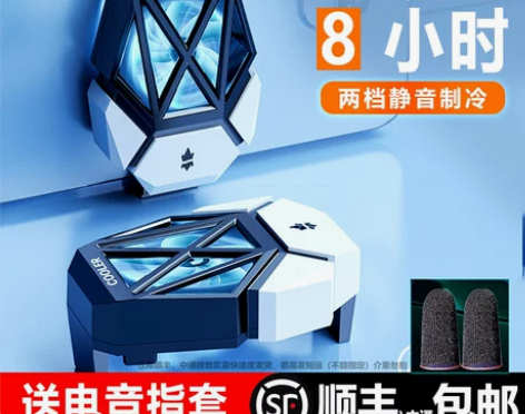 手机散热器 散热器新款降温神器风扇无线充电...