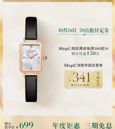 Lola Rose罗拉玫瑰 菱格母贝手表 ...