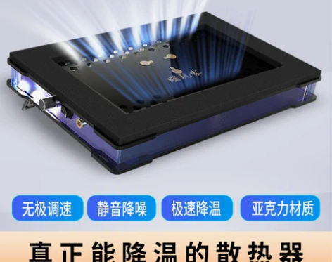 曙玩家散热器笔记本压风式降噪降温无级调速可...